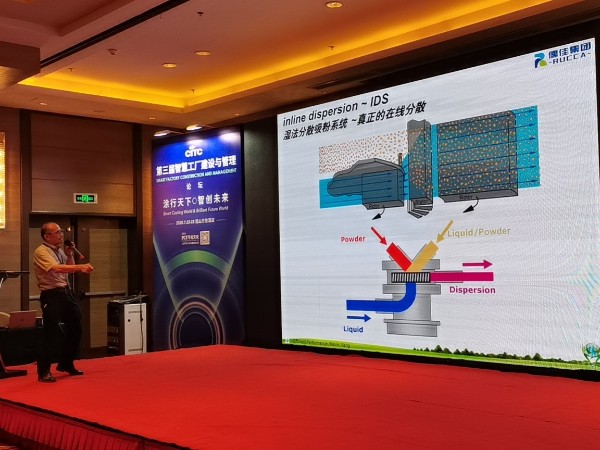 第三屆智慧工廠建設與管理-91短视频免费版APP下载在線分散IDS