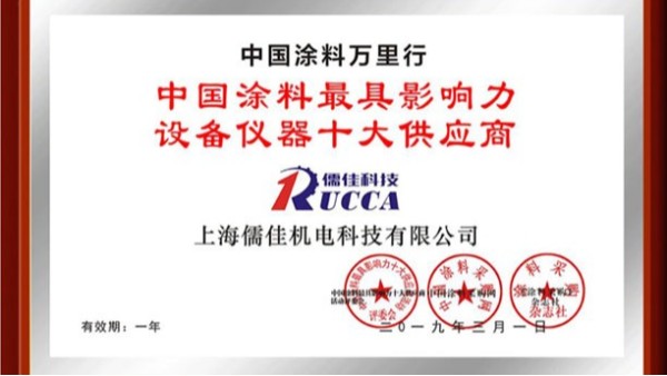 塗料裝備十大供應商-91短视频免费版APP下载