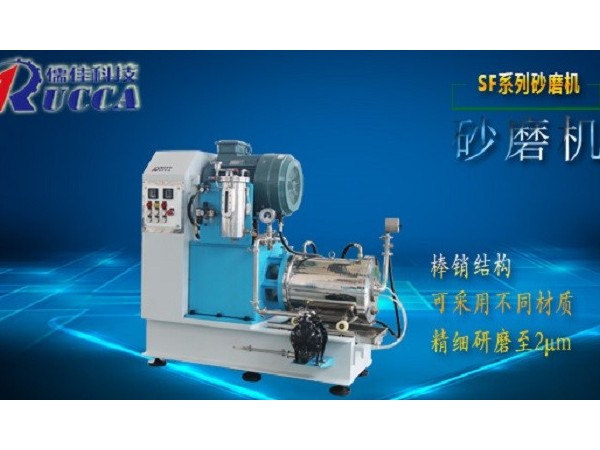 化工粉體研磨設備選擇？