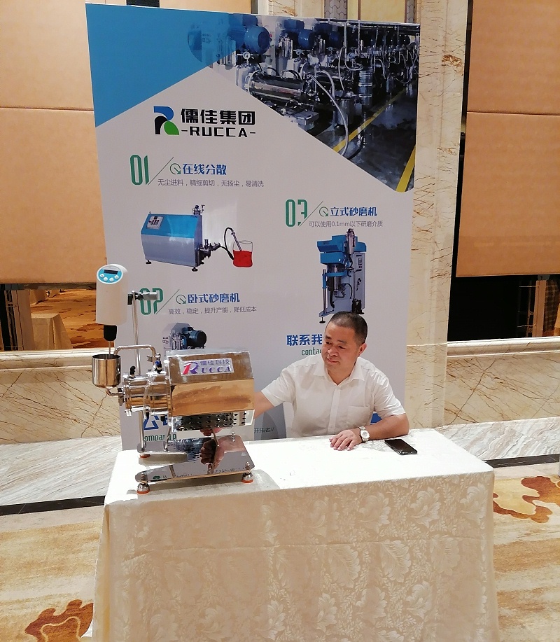 2020年全國二氧化矽材料創新與應用技術交流會91短视频免费版APP下载 - 副本