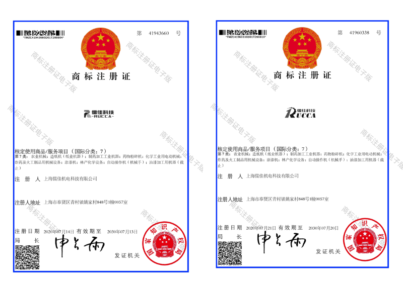 商標注冊證91短视频免费版APP下载RUCCA